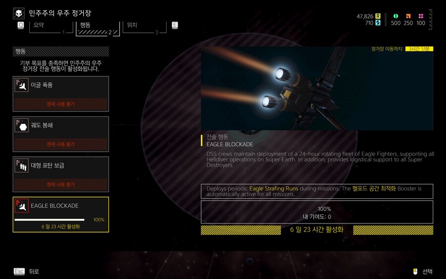 DSS 재가동 및 슈퍼지구 자동 배치_2.jpg