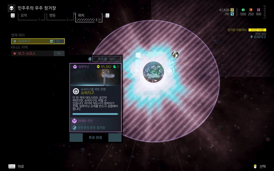 DSS 재가동 및 슈퍼지구 자동 배치_1.jpg