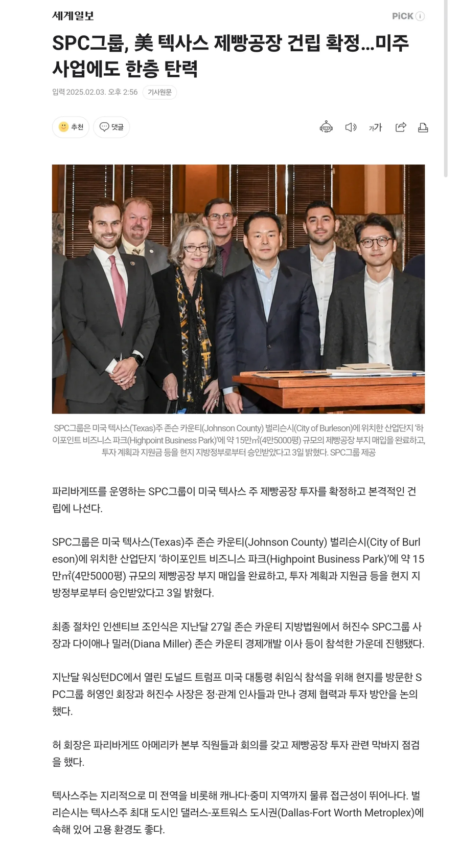 SCP] 미국진출 확정!_1.webp