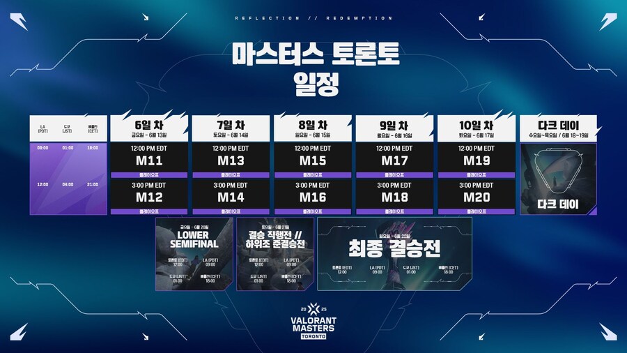 [발로란트] 마스터스 토론토: 알아야 할 모든 정보_6.jpg