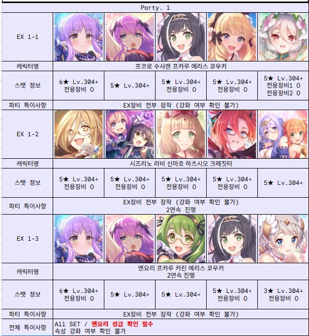 스토리 이벤트 "꽃 피는 계절의 상세리테"_5.png
