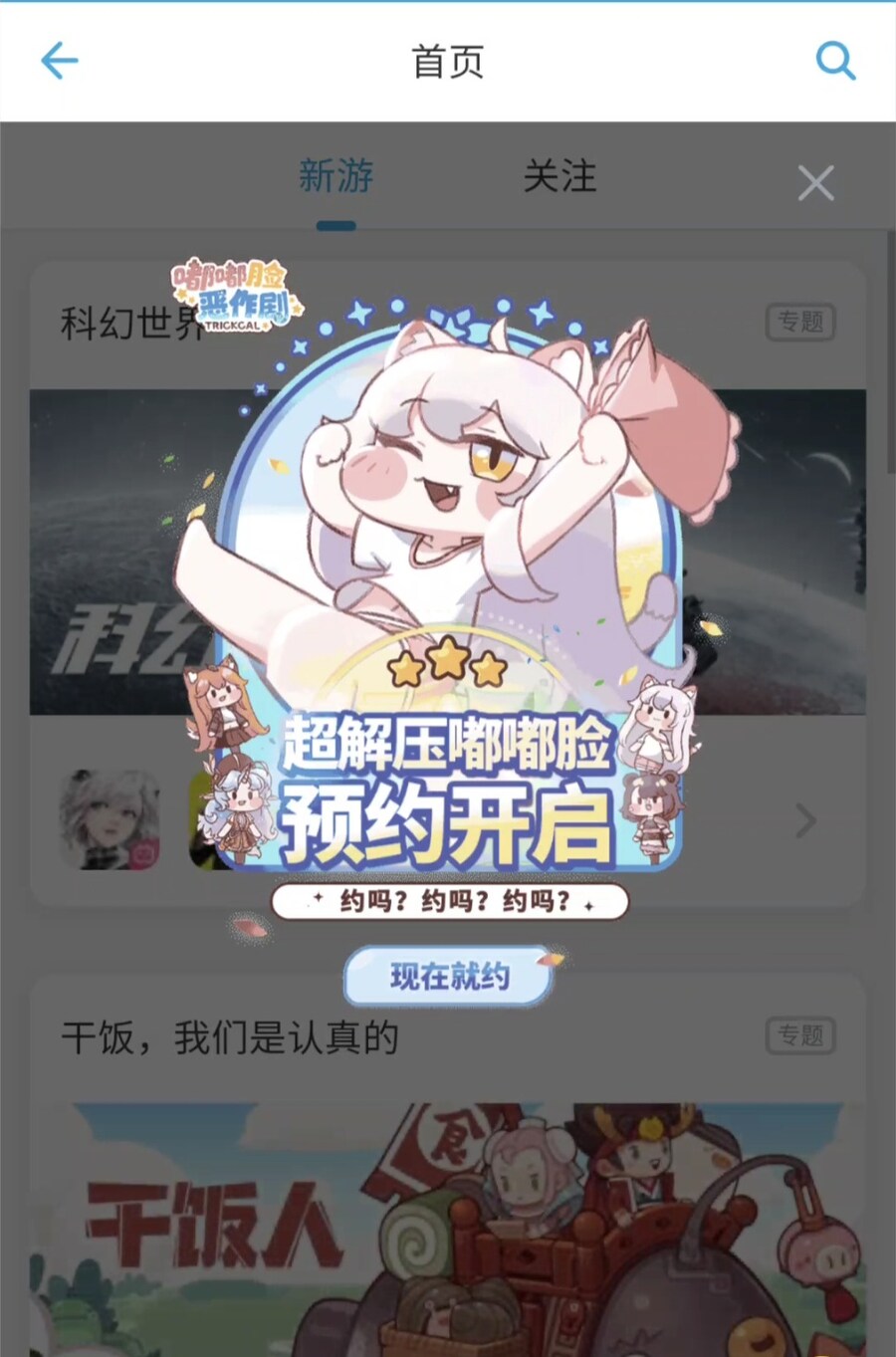 트릭컬) 비리비리 사전예약 첫날 성적_1.jpg