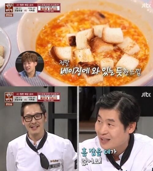 냉부 레전드였던 성규편에서 김풍의 요리_2.jpg