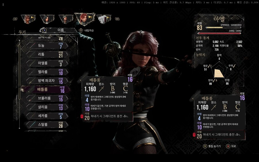 히든보스 클리어 / 시엘, 마엘, 모노코 - 2억 7천(원펀 빌드 아님)_2.png