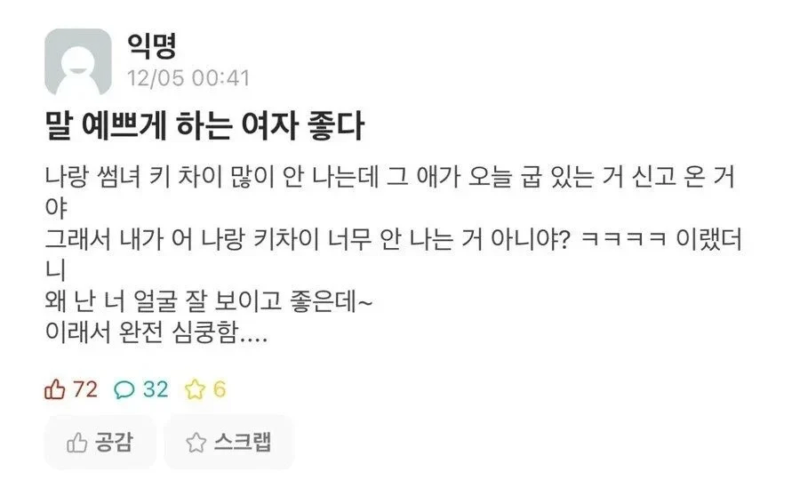 말 예쁘게 하는 여자 좋다~.jpg_1.webp
