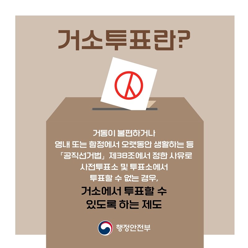 경험) 개인적으로 나도 사전투표에 대한 일말의 불안함이 있긴 함._1.jpg