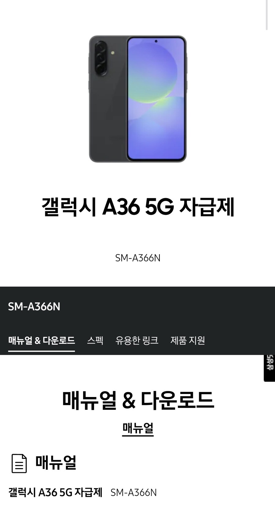JS정보통신 이미지