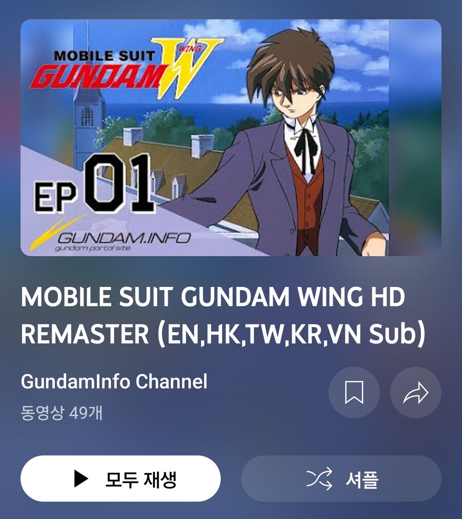 건담인포)건담W 30주년 기념 무료공개 중_1.png