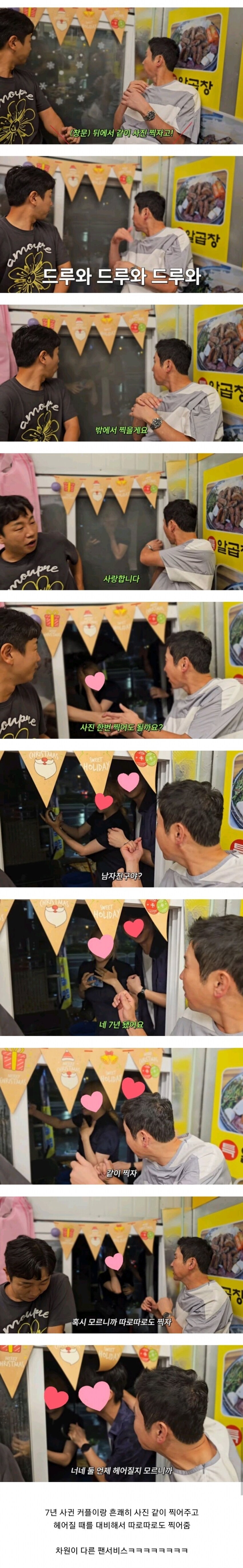 배려왕 신동엽.jpg_1.png