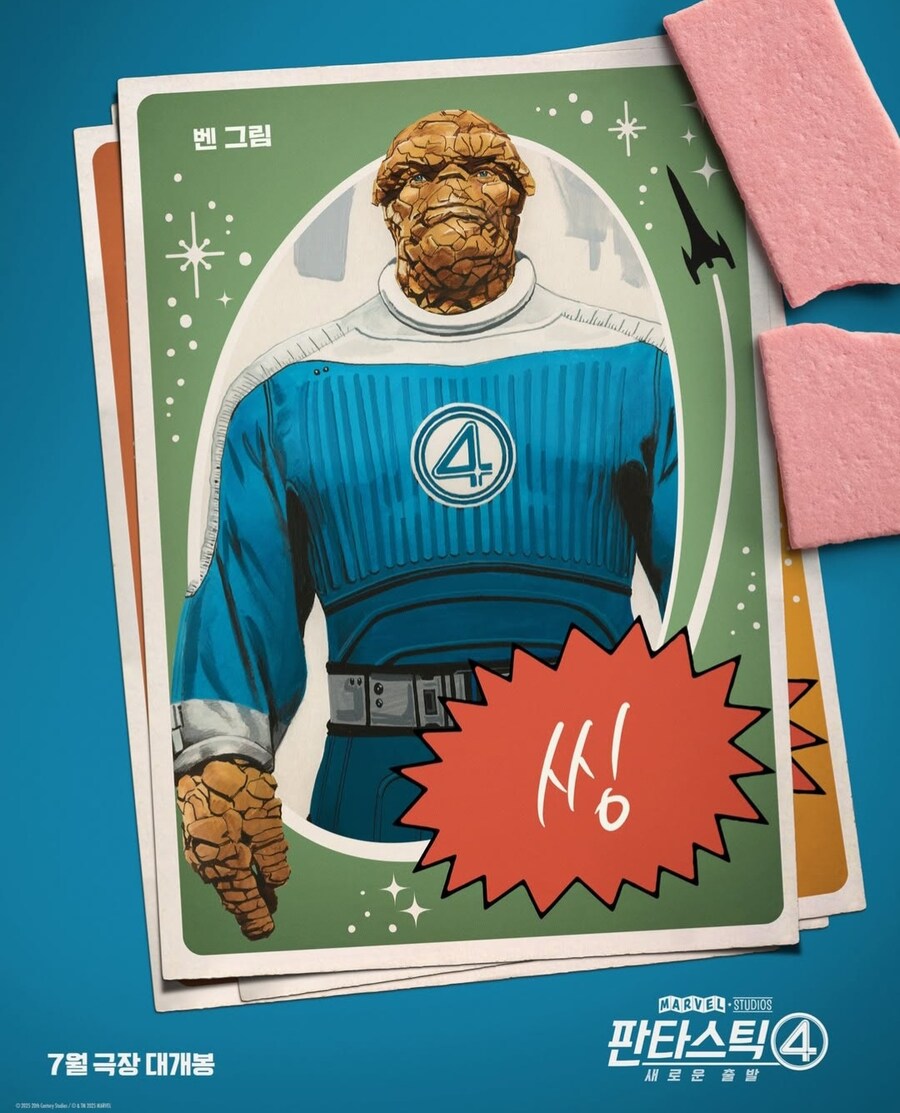 [마블] 판타스틱4 국내 캐릭터 포스터_4.jpg