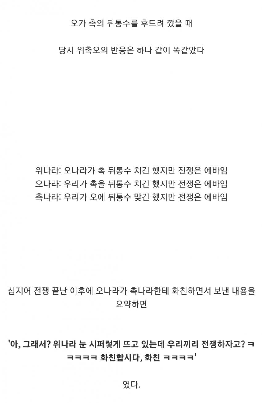 (삼국지) 유비 생애 최고의 뻘짓_3.jpg