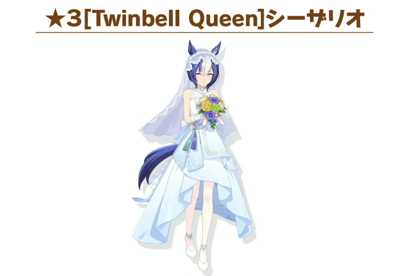 우마무스메(日) 가챠 갱신 예고-★3 메지로 라모누 & 세자리오_10.png