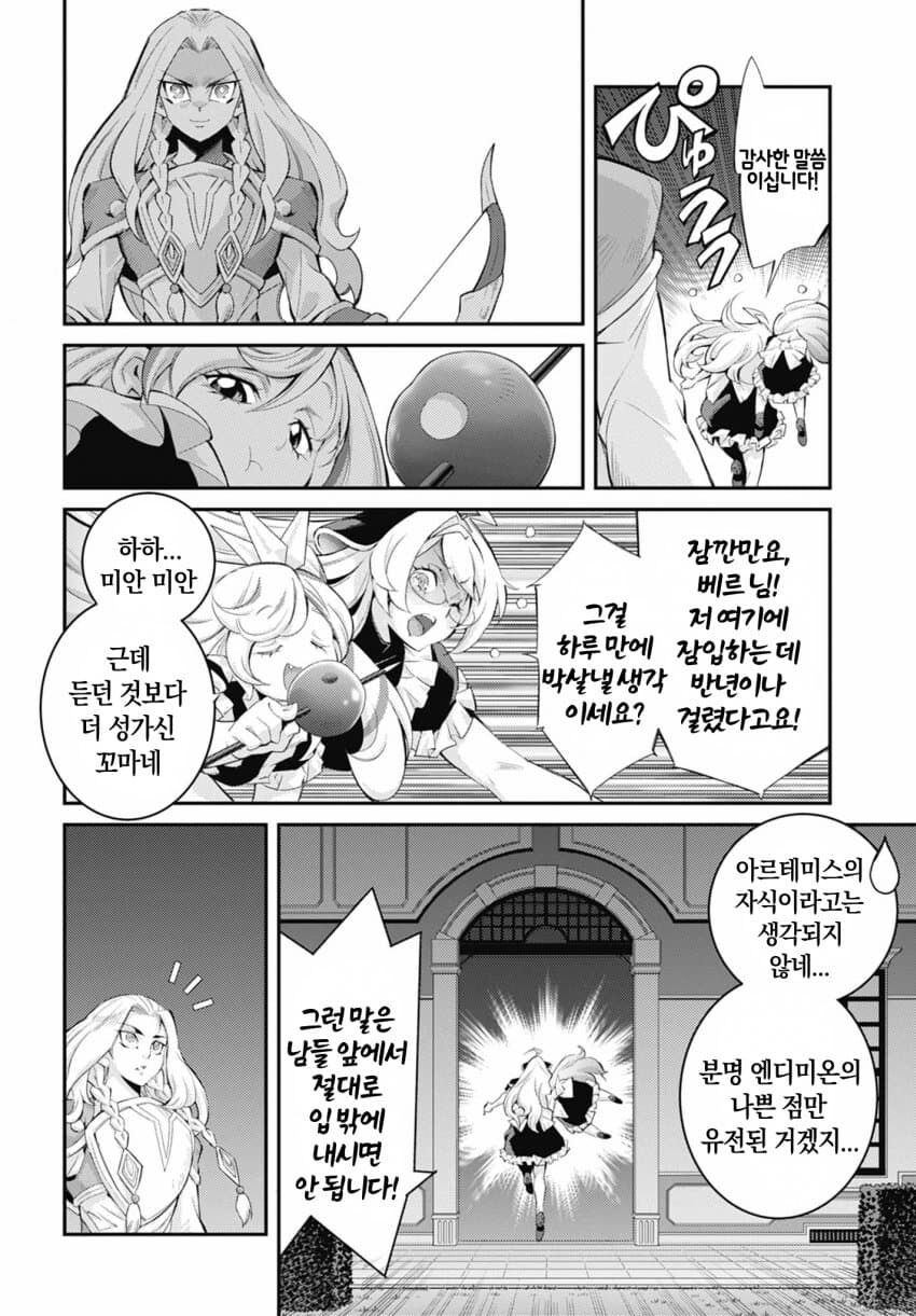스토리즈,스포주의) 마도대전 편 1화 이모저모_9.jpg