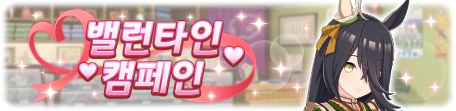 [우마무스메] 우마무스메 프리티 더비 6월 스케줄_18.png