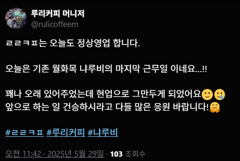 버튜버/냐루비) 오늘은 눈냐루비의 마지막 방송일 입니다.jpg_1.png
