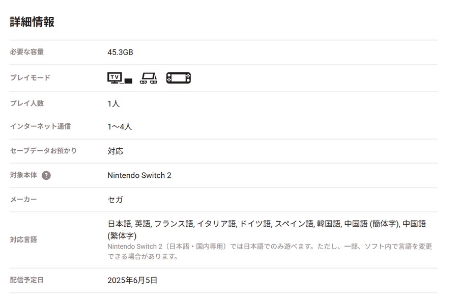 스파6, 젤다 NS2 에디션등 닌텐도 스위치 2 타이틀 용량 정보 갱신_10.png