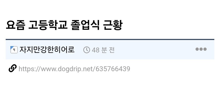 요즘 고등학교 졸업사진 컨셉.jpg_1.jpg