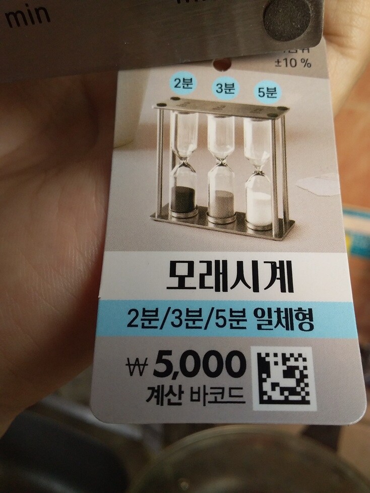 0529 샘크루즈 운동일지: "3단 모래시계" 편_25.jpg