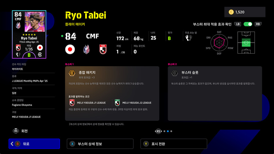 (뽑기) 25.05.29 - 쇼타임 : J리그 월간 MVP_8.jpg