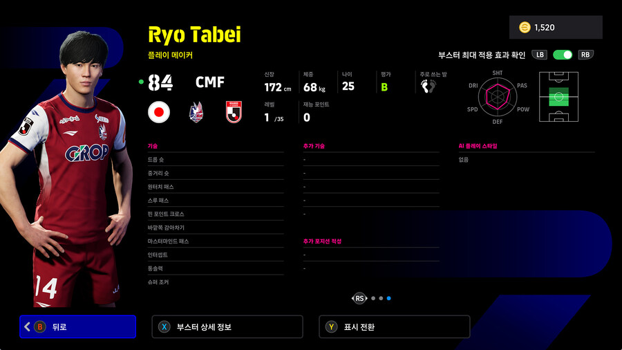 (뽑기) 25.05.29 - 쇼타임 : J리그 월간 MVP_9.jpg