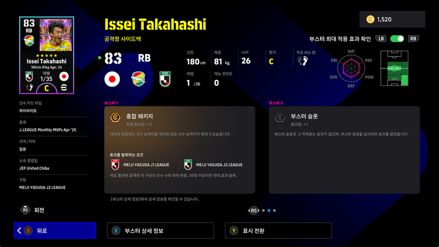 (뽑기) 25.05.29 - 쇼타임 : J리그 월간 MVP_14.jpg