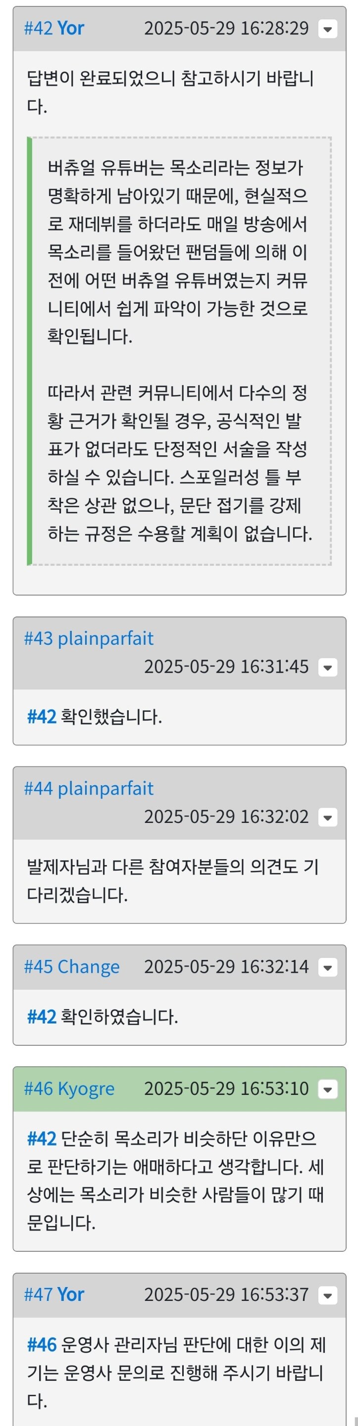 나무위키 버튜버 서술 근황_1.jpg