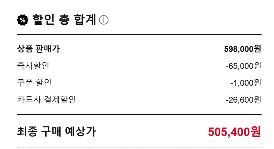 [네이버쇼핑]PSVR2 53만,카드가50.5만원+네이버적립 할인_1.png