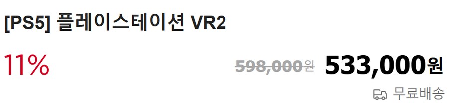 [네이버쇼핑]PSVR2 53만,카드가50.5만원+네이버적립 할인_2.png