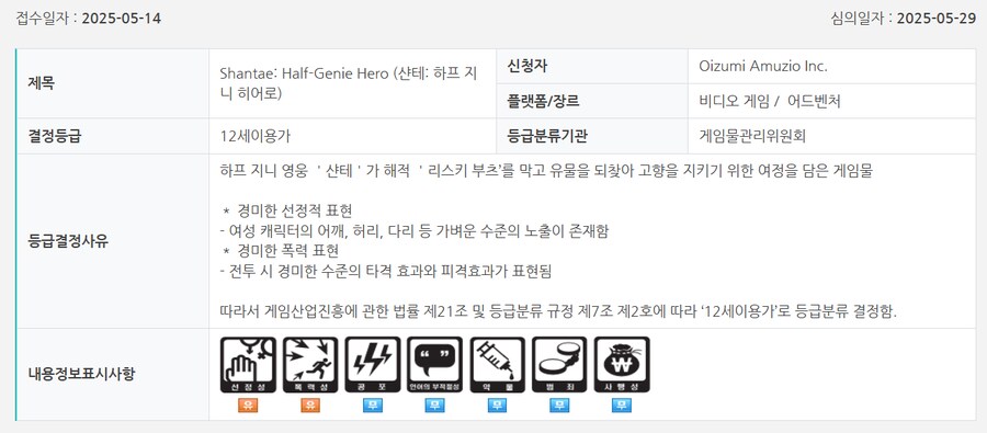 샨테, 히트맨 암살의 세계 SE 금일 국내 심의 통과_1.png
