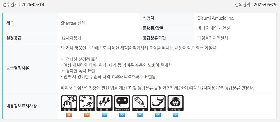 샨테, 히트맨 암살의 세계 SE 금일 국내 심의 통과_2.png