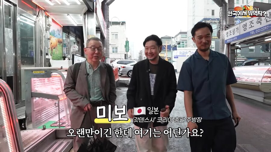 일본 요리사도 알고 있는 한국의 그곳_4.png