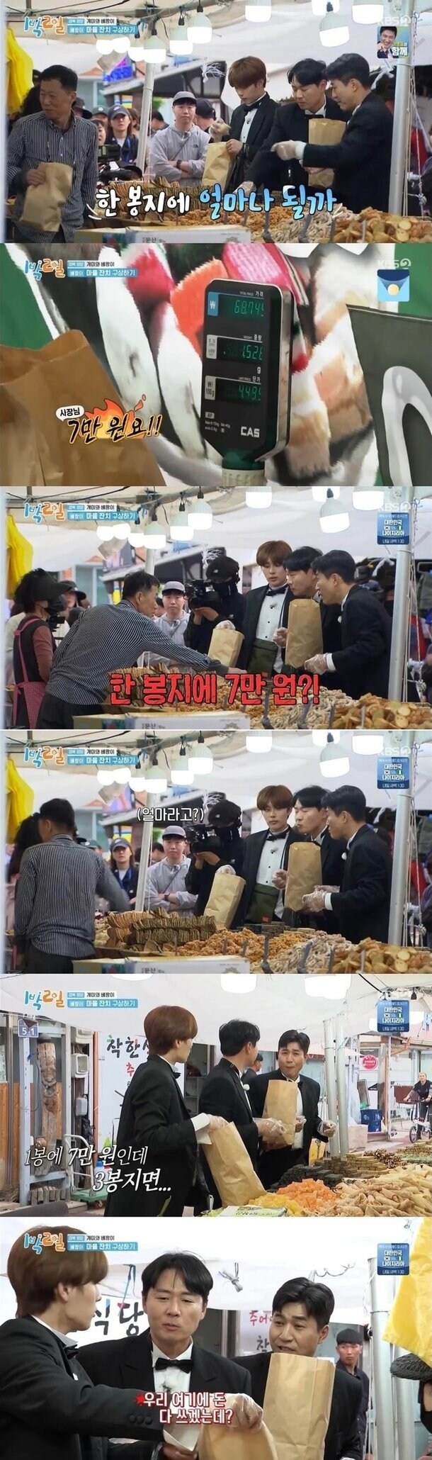 공중파 인기예능의 위엄을 보여준 사건.jpg_1.jpg