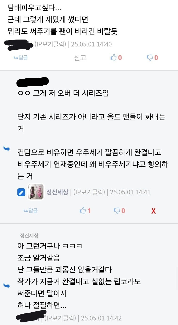 웹상에서 밈 때문에 음해를 많이 당하는 작가_5.jpg