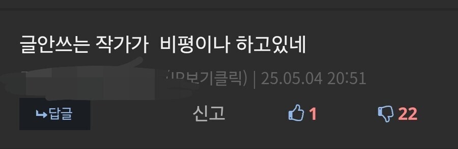 웹상에서 밈 때문에 음해를 많이 당하는 작가_8.jpg