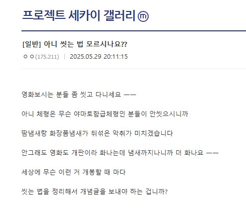 프로젝트세카이) 오늘 개봉한 프로젝트세카이 극장판 보고 빡친 유저_1.png