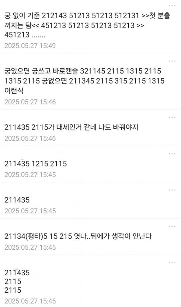 마비m) 이래서 오토가나보다딜잘넣는다는사람이있는건가함_1.jpg