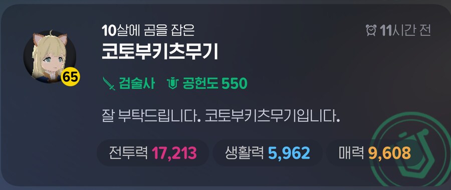 데이안섭 방과후티타임 길드원 모집합니다 !_7.png