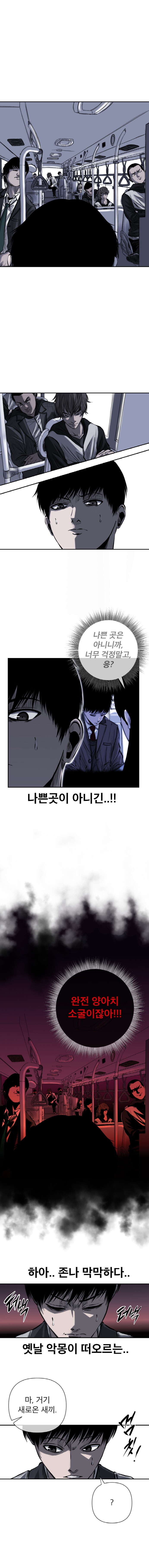 다이 - 1화 [학원물 만화]_4.jpg