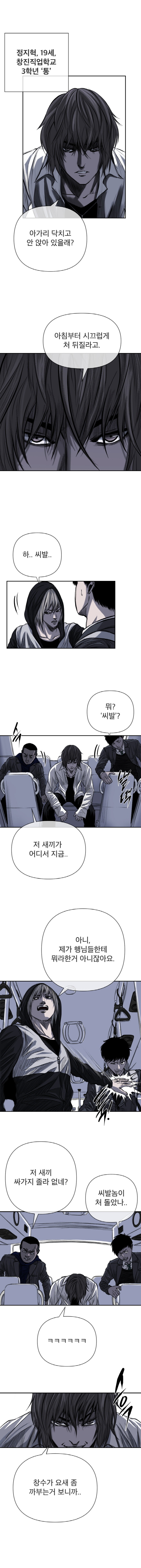 다이 - 1화 [학원물 만화]_7.jpg
