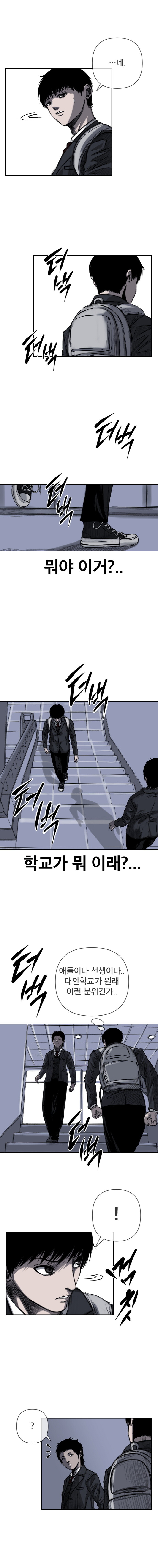 다이 - 1화 [학원물 만화]_10.jpg