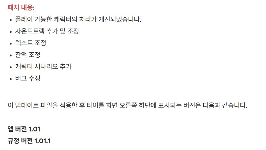 엘든링 : 밤의통치자 1.01 데이원 패치노트_2.png