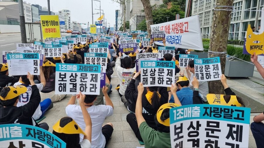 네오플 노사, 임금 협상 최종 결렬…파업 초읽기_1.png