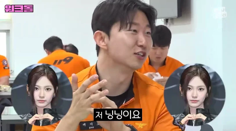 소방관이 좋아하는 최애 아이돌_16.webp