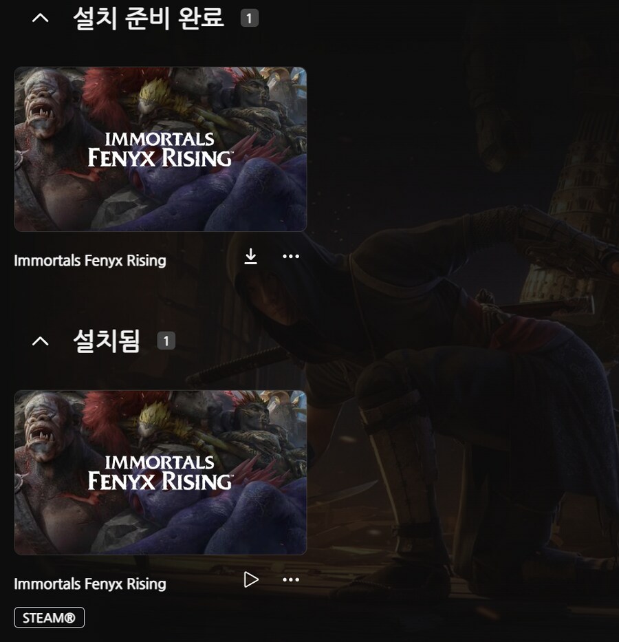 유플레이에 겜과 DLC까지 다 사놨는데 스팀 라딸이 그리운경우.._2.png