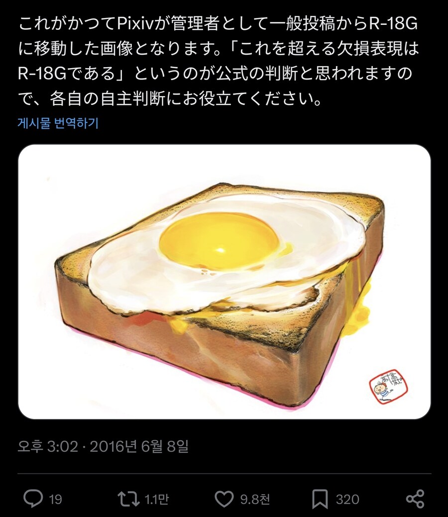 R-18G)픽시브 라퓨타빵 사건_1.jpg