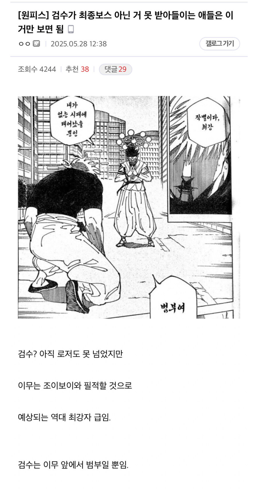 원피스 '티치vs임' 최종보스논쟁_4.jpg
