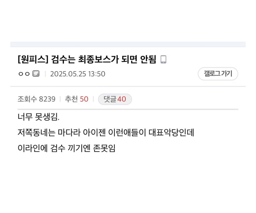 원피스 '티치vs임' 최종보스논쟁_7.jpg