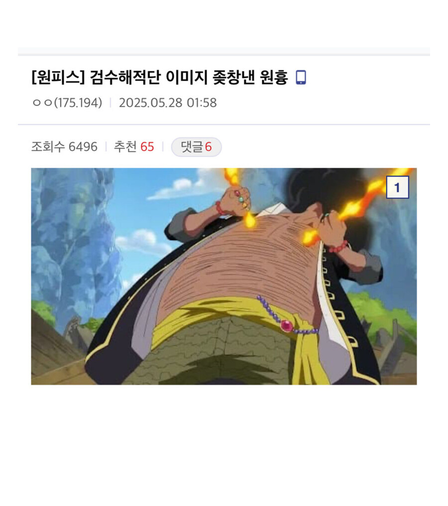 원피스 '티치vs임' 최종보스논쟁_9.jpg