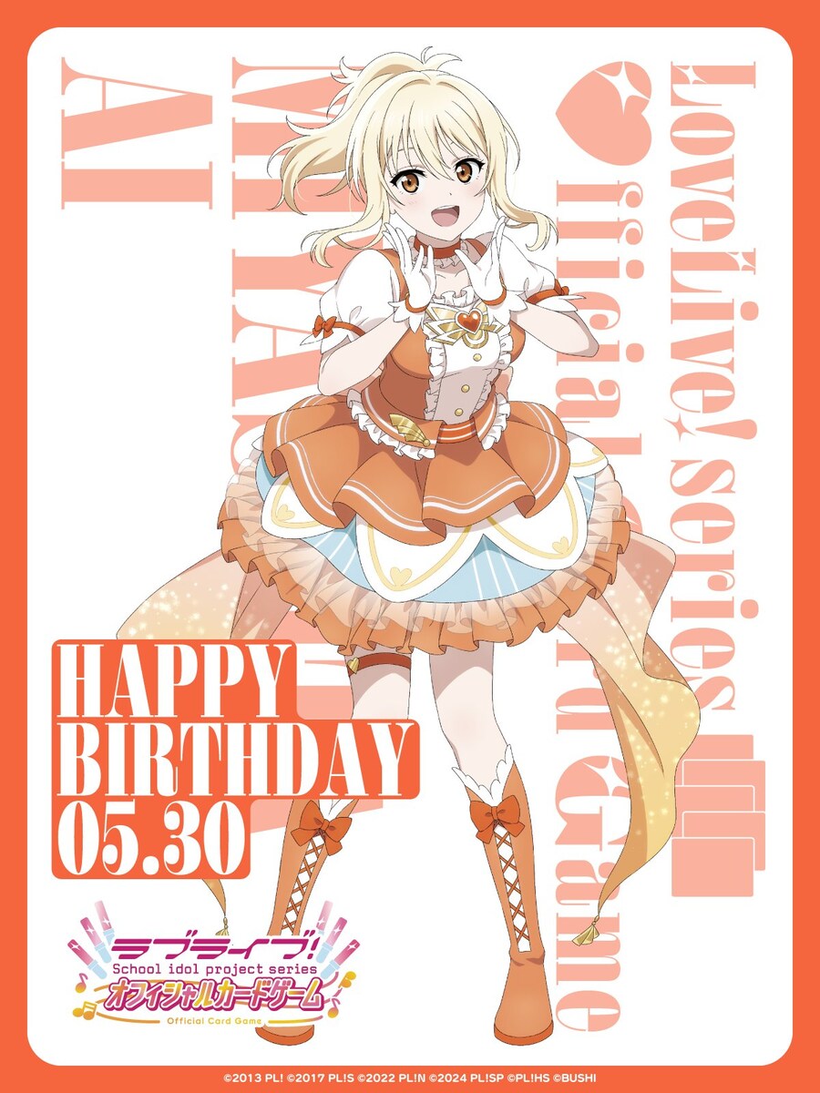 『러브라이브! 니지가사키』 5월 30일 미야시타 아이 생일 축하 코멘트(2025)_2.jpg