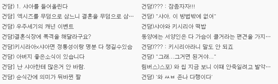 건담)와씨 이정도면 수마 이긴거 아님?